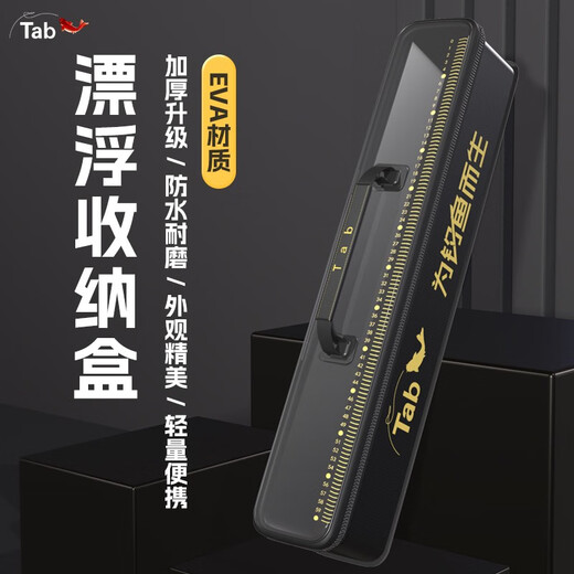 TABTab fishing main line sub-line special storage box EVA fishing gear accessories fishhook fishing line fish float line group storage box fishing gear storage box 78cm