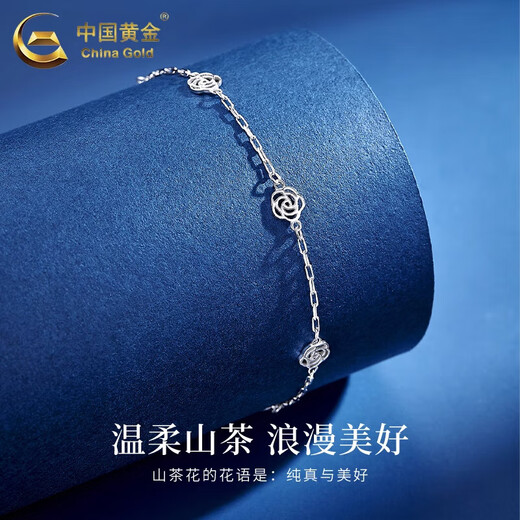 China Gold (CHINA GOLD) Camellia Platinum Bracelet for Women pt950 Platinum Bracelet Platinum Chain Wedding and Birthday Gift for Girlfriend Camellia Platinum Bracelet About 2.8g