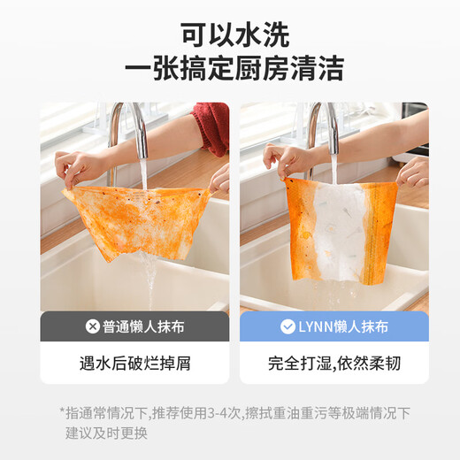 LYNN lazy rag removable 25*25cm oil-absorbing and water-absorbing kitchen paper towel disposable rag dish towel 200 tear