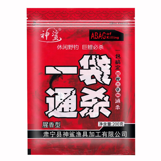 Divine shark fishy scented fish bait, fishing fish food comprehensive killing bait, wild fishing crucian carp, grass carp and carp fishing bait feed