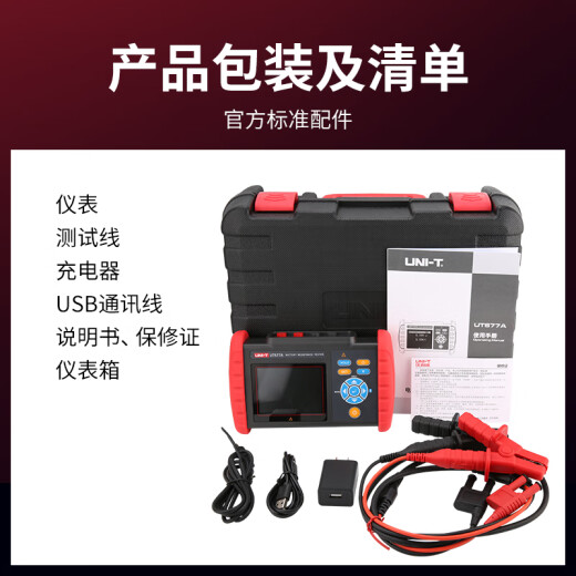 
UNI-T UT677A High-precision Battery Internal Resistance Tester Lithium Battery Voltage Resistance Tester