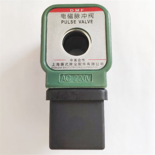 DMF electromagnetic pulse valve coil Shanghai bag dust collector accessories hole 13.5 high 41.5 DC24V AC220V old style AC220V