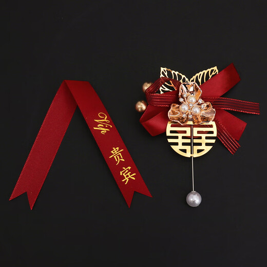 喜当当（xidangdang）结婚胸花新郎新娘婚礼家人全套父亲母亲伴郎伴娘嘉宾迎宾高级襟花 金叶圆喜胸花空白一个 X-200