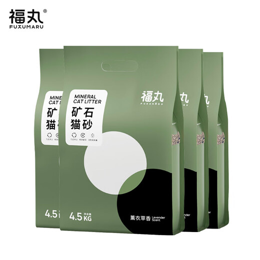 Fukumaru Mineral Cat Litter 4.5kg*3 Lavender Scent Full Box Deodorizing and Antibacterial Intelligent Cat Litter Box Sodium Mineral Sand
