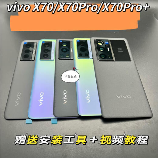 Vivo is suitable for X70 original mobile phone back case X70Pro original glass back cover Pro battery cover rear screen case X70Pro+ black original back cover with mirror