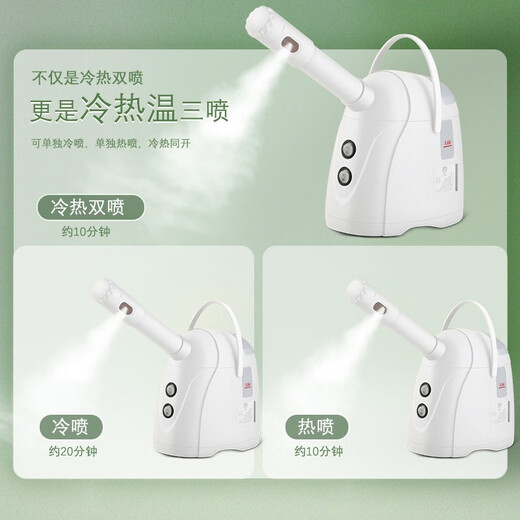 Golden rice facial steamer beauty instrument hydrating sprayer hot and cold double spray household facial steamer facial traditional Chinese medicine hot spray hydrating nano atomization sprayer cold spray machine facial gift for girls hot and cold three spray facial steamer white