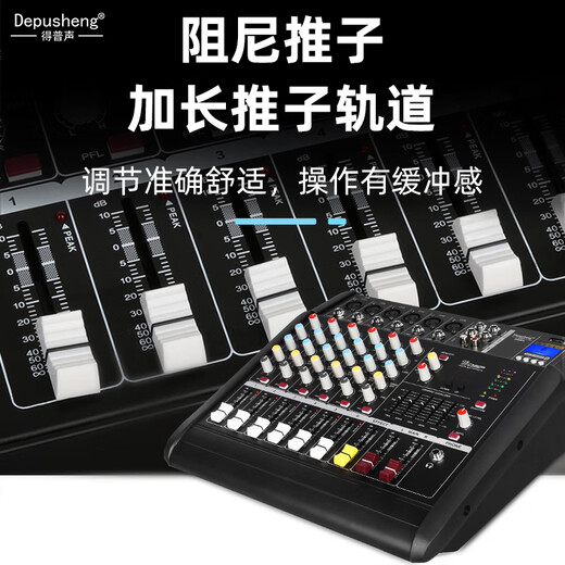 
depusheng GM6X professional 6-way mixer with amplifier and all-in-one wireless microphone equalization effect Bluetooth 8-inch audio 12-inch speaker performance 10-inch KTV entertainment conference set