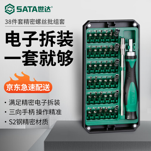 SATA precision ratchet screwdriver set multifunctional glasses computer mobile phone laptop disassembly tool set 05107