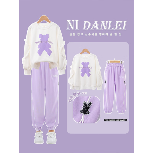 
Yoyo one (Yoyo one) girls suit spring suit new children's fashionable sweatshirt girls casual children's clothing sports spring and autumn 10 years old 4882 white + 16187 purple (spring and autumn style) 150cm