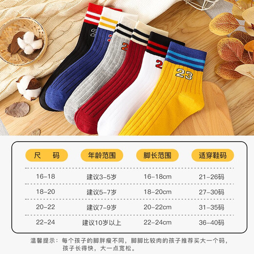 Langsha Children's Socks Boys' Mid-Tube Socks Cotton Breathable Baby Socks Medium and Large Children's Socks 6 Pairs Sports Digital Style