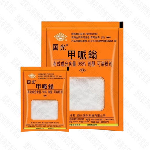 Guoguang 98% Methionium Fruit, Vegetable and Cotton Control Growth, Shrinking, Insane Growth, Chlormequat Powder, Plant Growth Regulator 10g*10 Bags