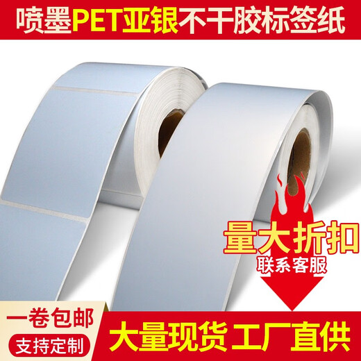SINAIDE SNYDER EPSON TM-C3520 Label Papier TM-C7520G Inkjet Selbstkleber Druckpapier Tintenstrahl beschichtetes Synthetikpapier (selbstklebendes Etikettpapier)*1 Roll 50 mm*30 m (kontinuierliches Papier)