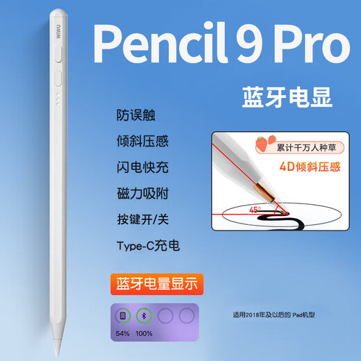 WIWU电容笔ipad触控笔适用于苹果手写触屏mini6/air4/pro20平板pencil一二代 9Pro屏显【实时电量显示/倾斜压感/全屏防误触】