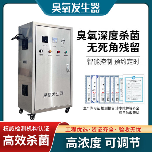 Cangmai ozone generator disinfection and sterilization industrial grade 300g barreled water plant high concentration swimming pool aquaculture plant oxygen machine 80g ozone output per hour air source