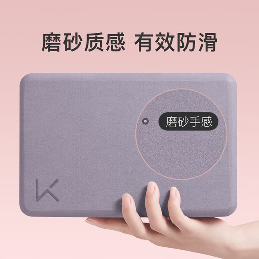 Keep 瑜伽砖辅助拉伸磨砂稳固防滑瑜伽舞蹈EVA环保材质 木槿紫一对装