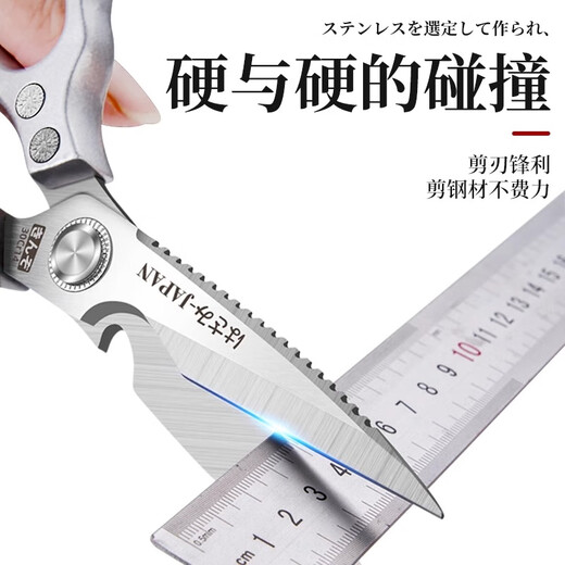 Japanese quality scissors for household 304 stainless steel kitchen chicken, duck, goose, meat and vegetable bones special fish-killing powerful scissors, powerful regular model, black