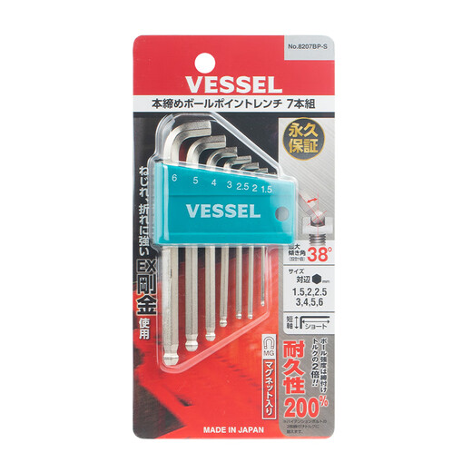 VESSEL Weiwei ball head short elbow hexagonal wrench ball head hexagonal key wrench 7-pack 8207BP-S short elbow (standard length) 7-pack