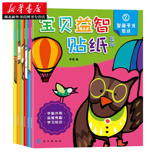 Pegatizas de rompecabezas para bebés 6 Volúmenes de pegatinas para bebés Libro para niños con 0-3-6 años Lógico Pensamiento de pensamiento Manual de entrenamiento de la inteligencia del cerebro Educación temprana Libro de juego de juguetes Libro de juguetes