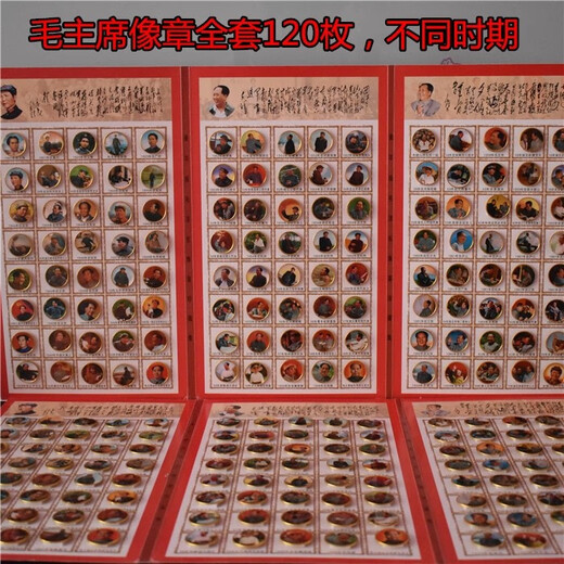 Miande red collection badge badge badge commemorative badge brooch 120 pieces antique collection commemorative brooch