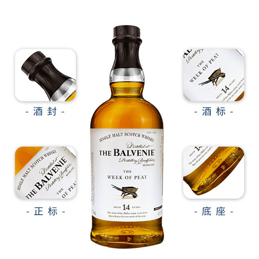 BALVENIE Single Malt Whiskey Imported Liquor Smoked Peat Speyside, Scotland Gift Balvenie 14 Years Peat 700mL 1 Bottle