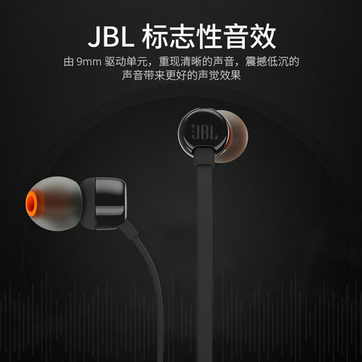 JBLT110 wired headset stereo in-ear headset computer game sports headset suitable for 3.5mm interface equipment black