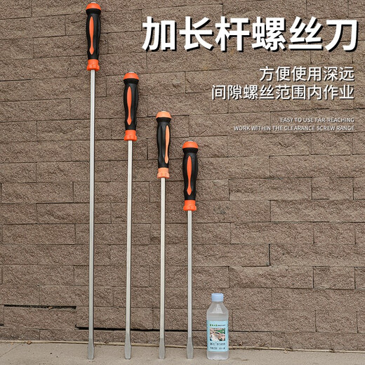 美科（MYTEC） 特大号螺丝刀 工业级一米加长起子超大一字加长杆可敲击加粗改锥 加长螺丝刀25寸一个（795mm）