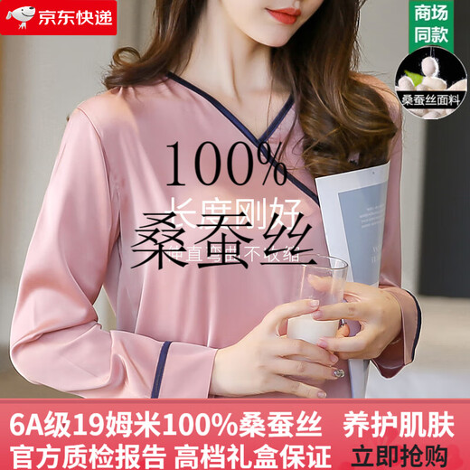 EFUTON真丝睡衣100%桑蚕丝女士新款春秋两件套装韩版薄款家居服舒适助眠 银灰女-9901 M (80-100斤)