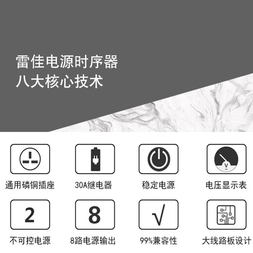 LEIGAL professional 8-channel power sequencer with filtered power supply independent manager socket with air switch voltage display stage power protection controller 8+2 channels+USB+with screen+independent switch+air switch (filter)