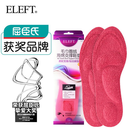 Eleft 4D terry loop velvet insole, sports sweat-absorbent breathable cotton, women's red 35-40 can be cut