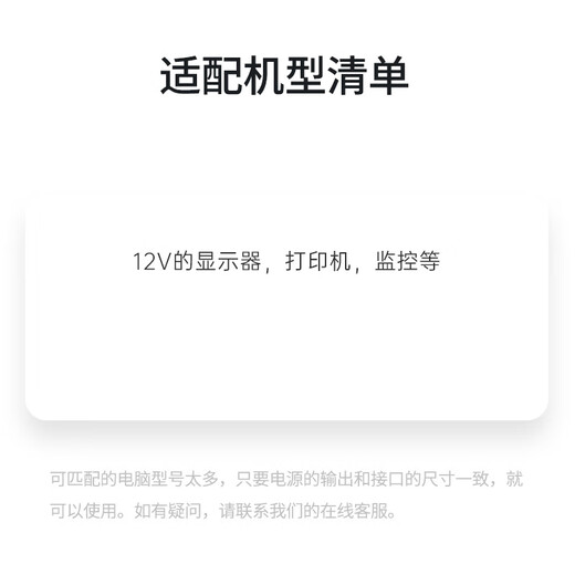 米瑞思（mryc）12V7A电源适配器线AOC液晶电脑显示器一体机通用监控摄像头打印机触摸收银机工控机充电器