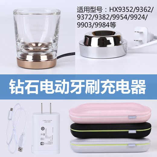 
Philips electric toothbrush charger HX9100 induction suitable for HX9924HX9360 HX9352 HX9954 HX999 series charging travel box Applicable to HX9924