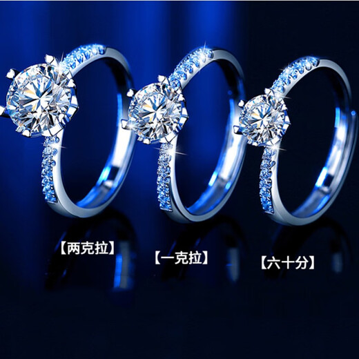 洛希曼情侣戒指女莫桑钻对戒生日礼物送女朋友老婆求婚【免费刻字】 豪华礼盒+一克拉一对可调节