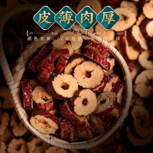 Fumingyuan Health Tea Longan Red Date Wolfberry Tea 440g for men and women Longan Red Date Slices Red Wolfberry soaked in water