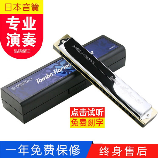通宝（TOMBO）日本进口音簧6624S高级24孔复音口琴儿童学生成人口琴专业演奏级 24孔复音口琴 C调-数字音标
