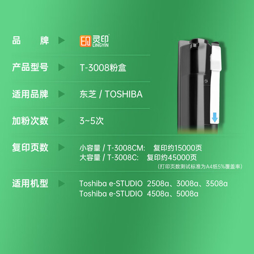 Lingyin T-3008C Powder Box für Toshiba 2508a Tintenpatron