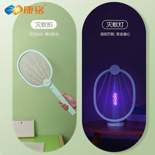 
Kangming Electric Mosquito Swatter rechargeable household multi-functional large mesh surface mosquito removal purple light mosquito retrieval lamp powerful mosquito retrieval swatter 2500 mA + folding + purple light mosquito 3881