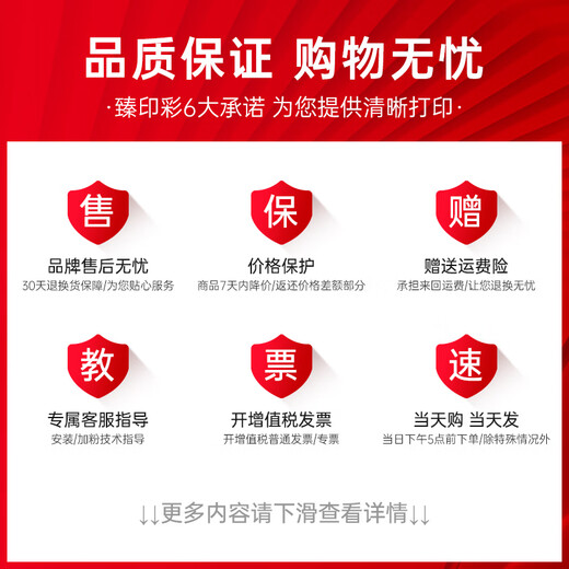 臻印彩适用爱普生L805 L850 L1300 L1800 800 801 810打印机连供墨盒墨水 【不易褪色】T674六色墨水一套