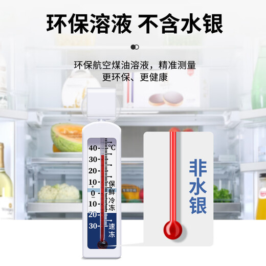 MITIR家用冰箱超市冰柜温度计室内药店医药柜冷冻库保温箱测量计 HX690