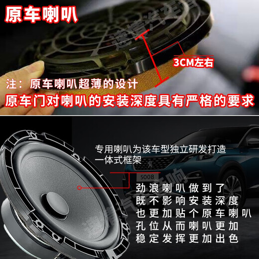 FOCAL劲浪标致汽车音响408 508 5008 DS9 DS7 DS5雪铁龙天逸c6专车喇叭 进口9喇叭DSP套餐三