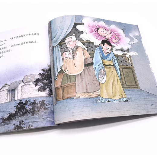中华传统美德故事绘本. 义97871223**678