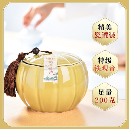 天福茗茶铁观音茶叶 铁观音清香型特级乌龙茶瓷罐装200克 送礼