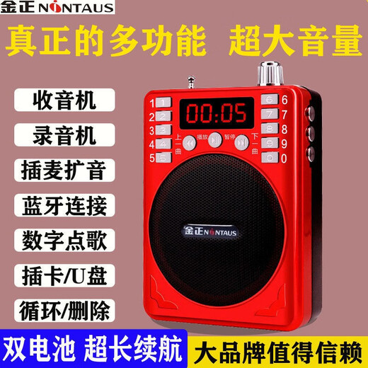Jinzheng Radio for the Elderly Portable Mini Bluetooth Recording Player Charging Card Broadcasting Walkman Music Listening Semiconductor Opera Singing Machine Amplifier Recording Version Dual Lithium Battery No Bluetooth + Recording Function Standard Configuration (Machine + Charging Cable + Lithium Battery)
