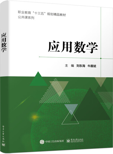 Angewandte Mathematik 97871213 ** 863