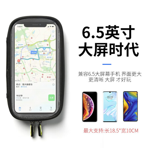 筏芯自行车包前梁包马鞍包山地车配件大全骑行装备防水手机包 7029-黑色(升级硬壳款加大6.5英 3L