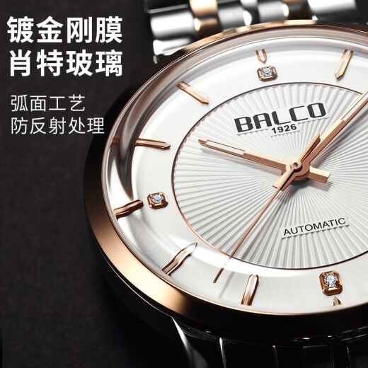 Balco (Balco) Switzerland imported steel belt watch fully automatic mechanical business casual men's watch 3616 rose gold 1047AM3616M