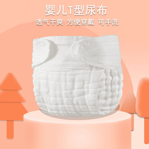 
Fuyoufu gauze diapers baby urine melon newborn diapers cotton washable baby cloth diapers 5 packs - baby girl T-type diapers 5 pieces S size (0-3 months)