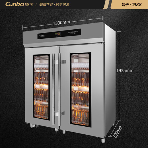 康宝（Canbo）商用消毒柜 二星级高温消毒 热风循环 学校餐厅酒店食堂后厨消毒柜 大型大容量不锈钢消毒碗柜 XDR880-GFT1【880升】推车款