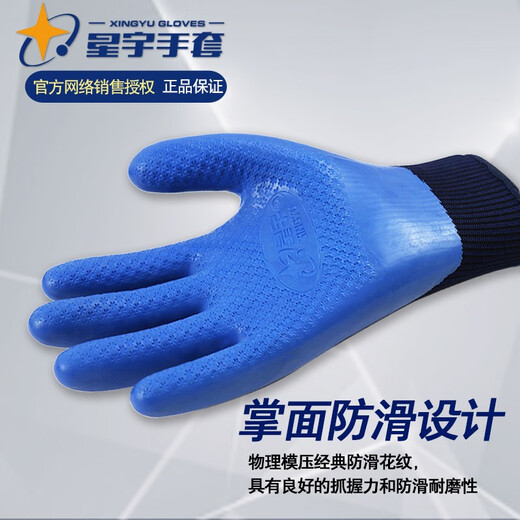 星宇A698优耐保乳胶手套劳保浸胶皮带胶防水耐磨加厚劳保攀岩手套 星宇A698大码  24双