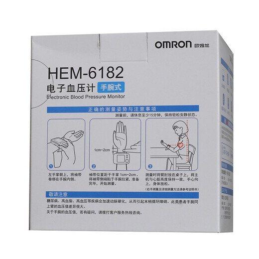 Omron Electronic Blood Pressure Meter (Wrist Type) HEM-6182