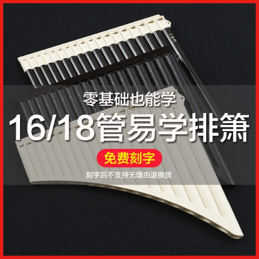 YTK玉竹排箫16管C调初学入门易学排箫小学生儿童专业演奏民族乐器 【升级款】16管米色弧形+好礼